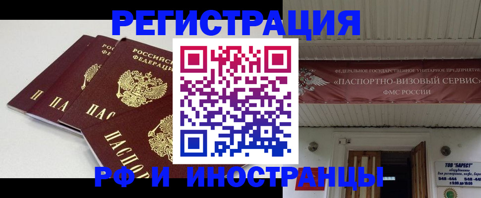 временная регистрация для всех в Наволоках
