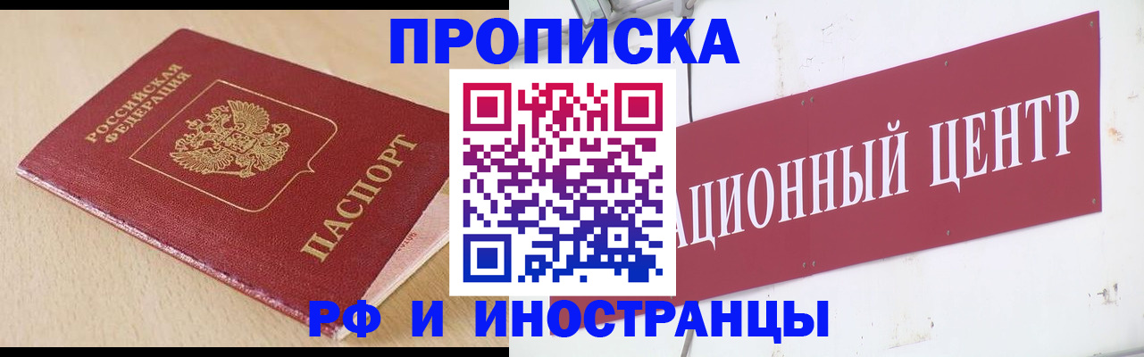 временная регистрация поиск в Наволоках